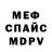 Первитин винт Alexa Spero