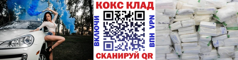 Купить закладки  Светлый  COCAIN Эквадор 