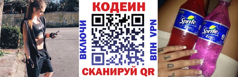 Кодеин Purple Drank  Купить  Светлый 