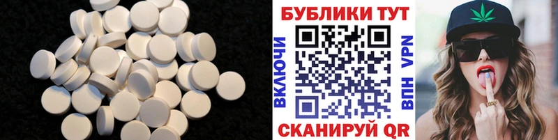 ЭКСТАЗИ таблы  Купить где  Светлый 