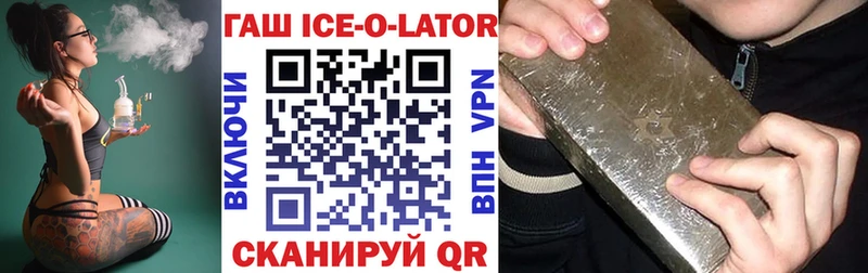 ГАШ Ice-O-Lator  Купить где  Светлый 