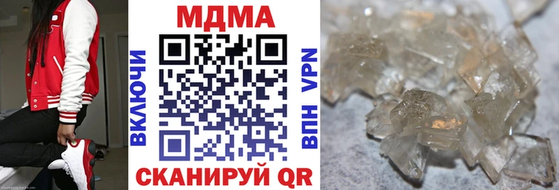 MDMA молли  Купить закладки  Светлый 